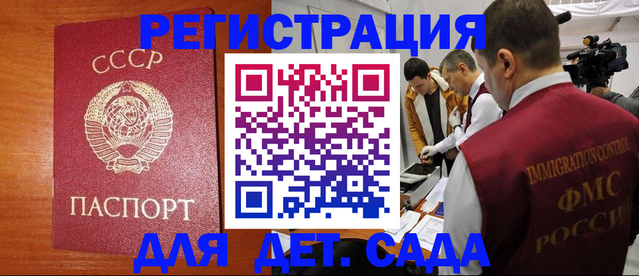 временная регистрация купить в Михайловске