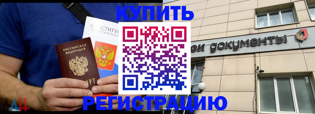 временная регистрация 2025 в Михайловске