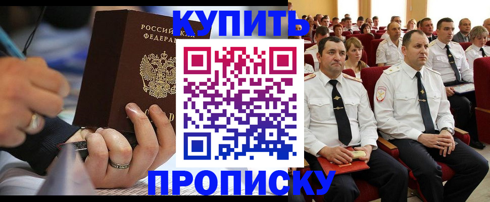 временная регистрация 2025 в Михайловске