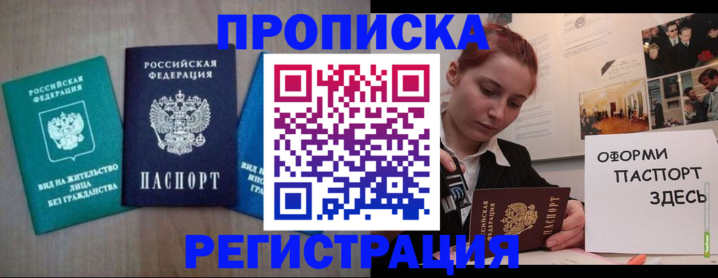прописка от собственника в Михайловске