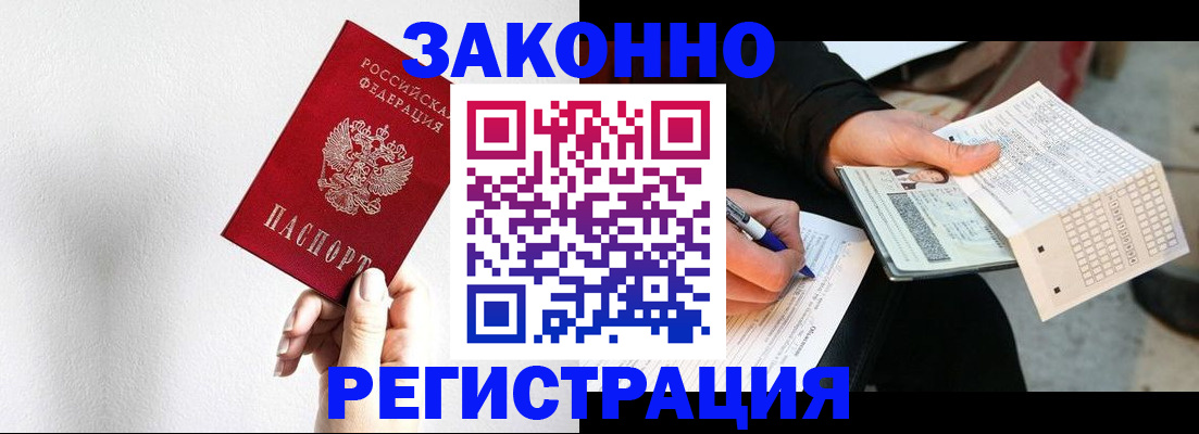 временная регистрация для школы в Михайловске