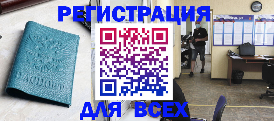 регистрация для школы в Михайловске