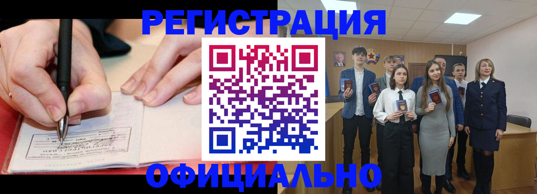 прописка для кредита в Михайловске