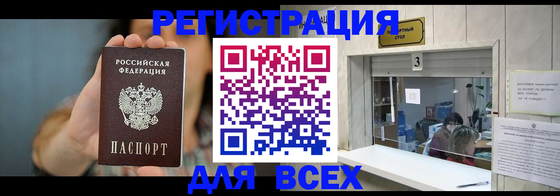временная регистрация 2025 в Михайловске