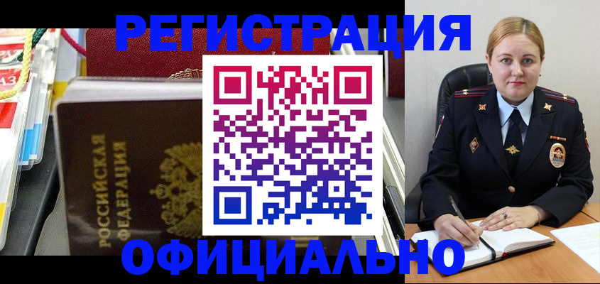 купить прописку в Михайловске