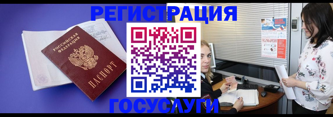 прописка гарантия в Михайловске